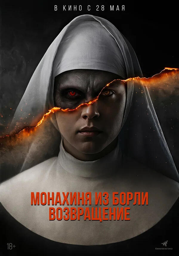 Борли-Ректори: Пробуждение