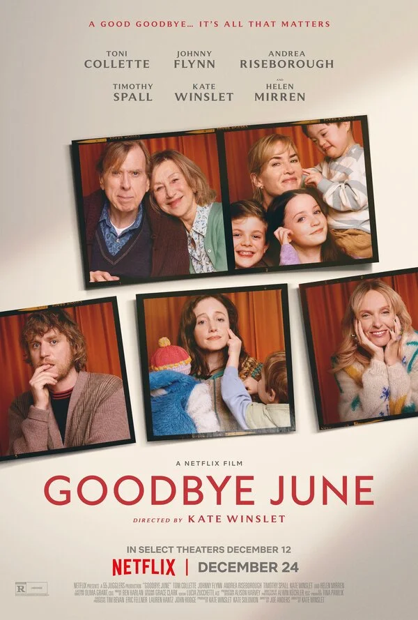 Прощай, Джун